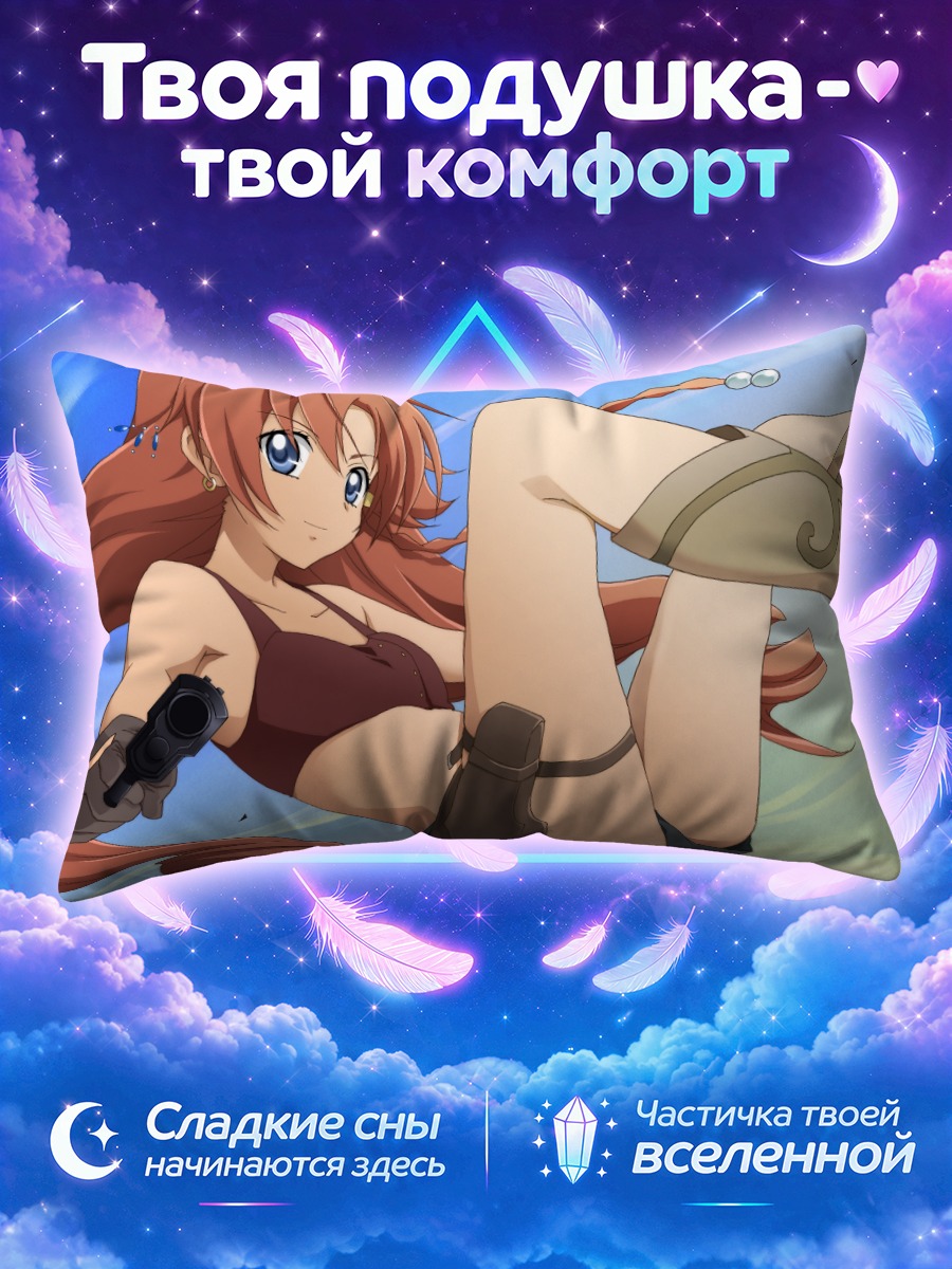 Подушка Надие с пистолетом