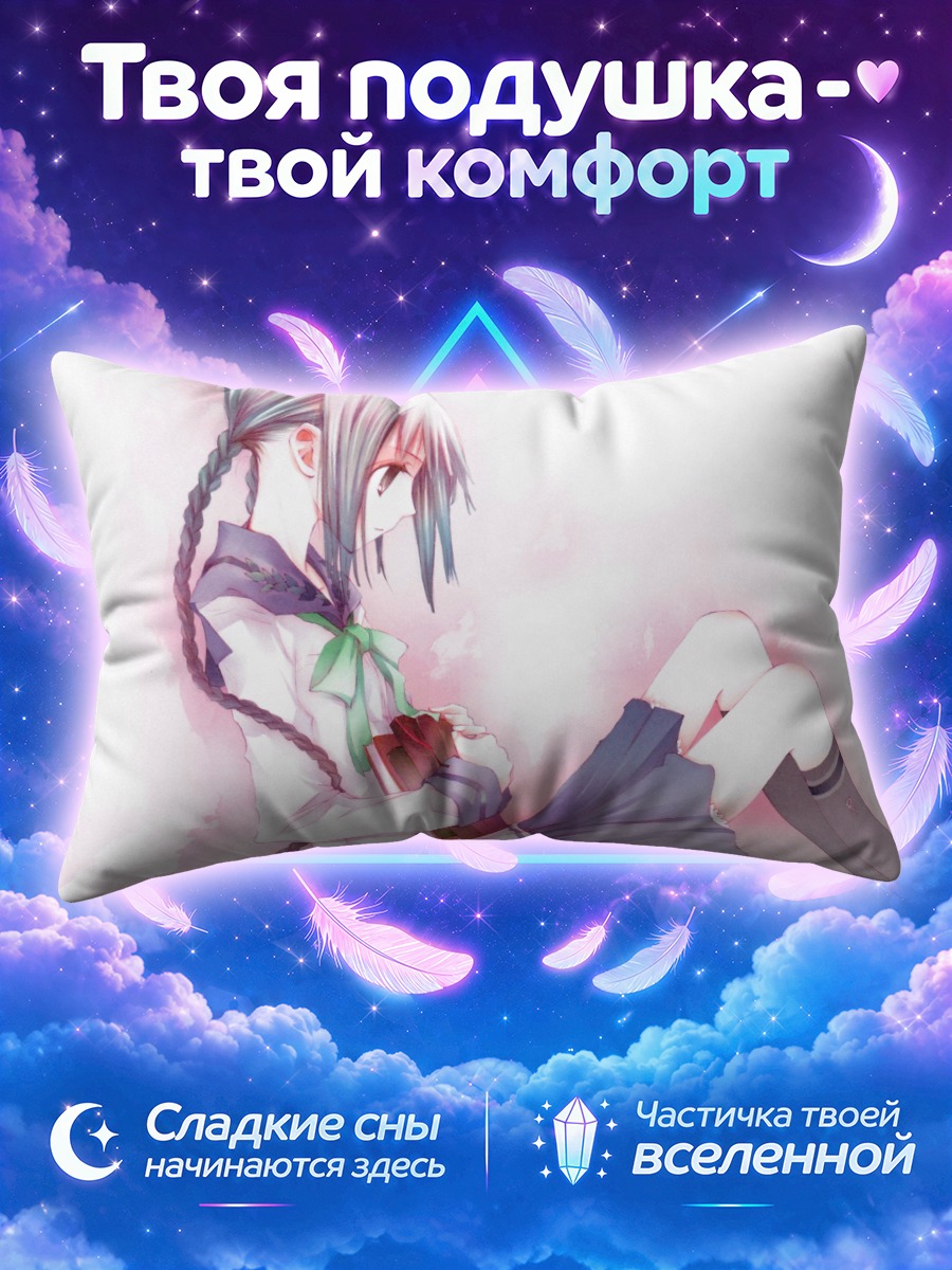 Подушка Токо Амано с книгой