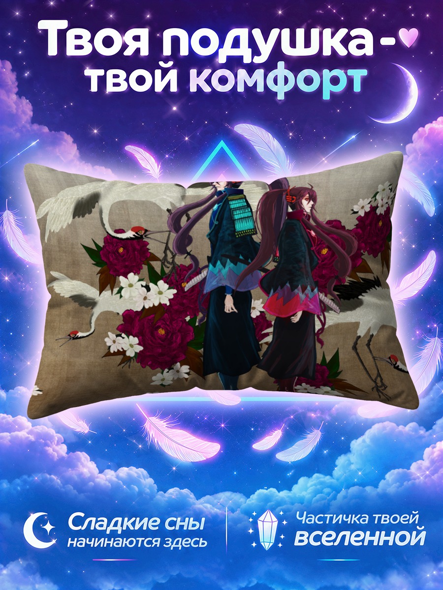Подушка Гакупо и Гакуко