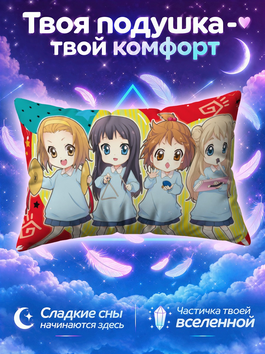 Подушка Кэйон! в пастельной форме с музыкальными инструментами