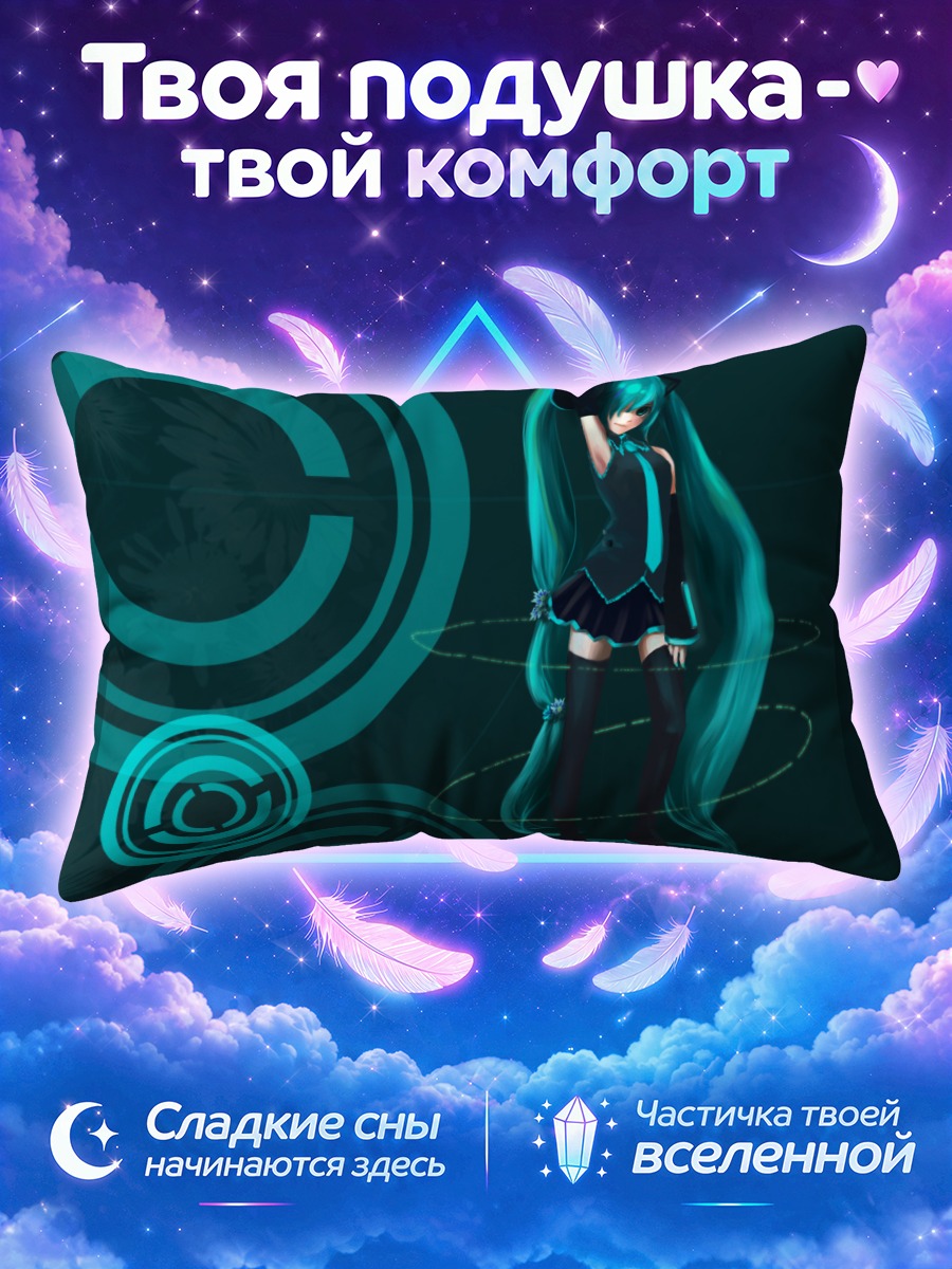 Подушка Мику Хацунэ в неоновых кольцах