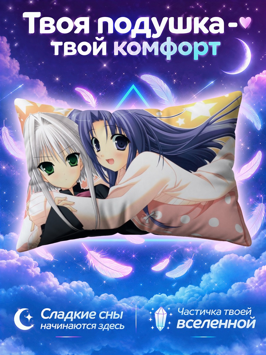 Подушка Звездный театр: объятия