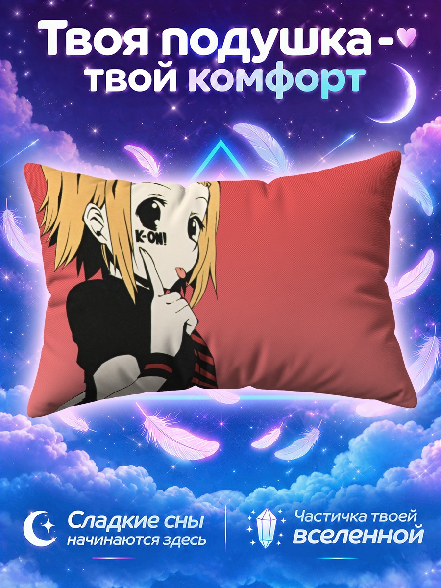 Подушка Рицу Тайнака с пальцем у губ