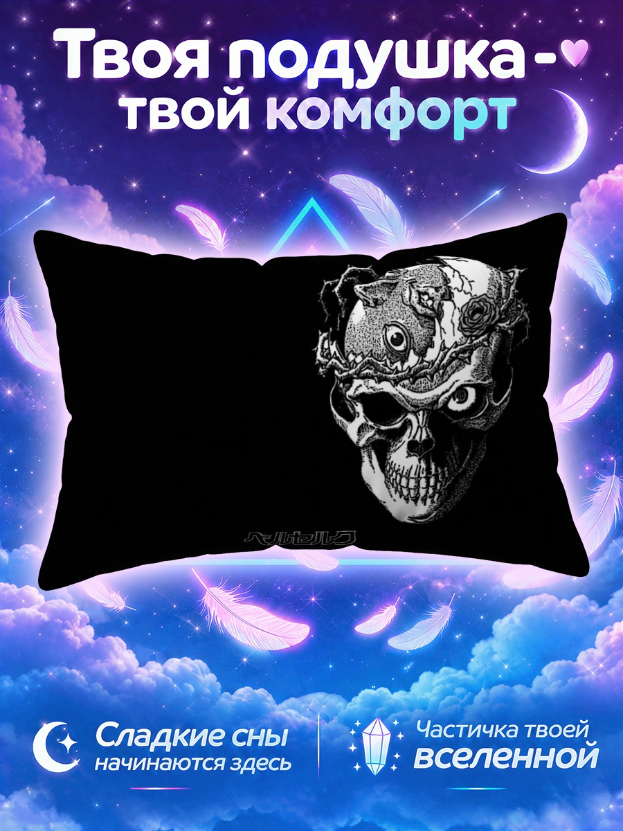Подушка Бехелит из Берсерка