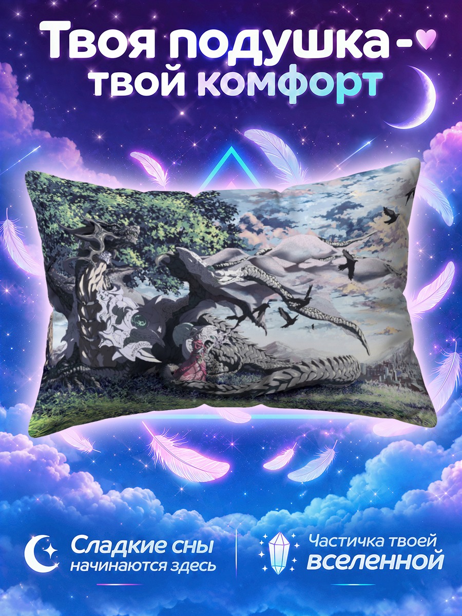 Подушка Дракон под зонтом