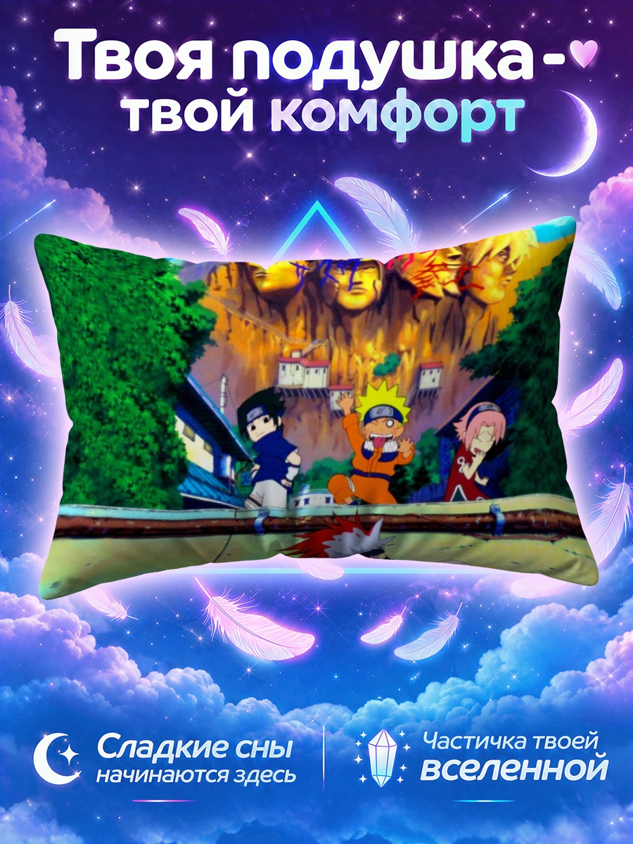 Подушка Наруто и команда у скульптур Хокаге
