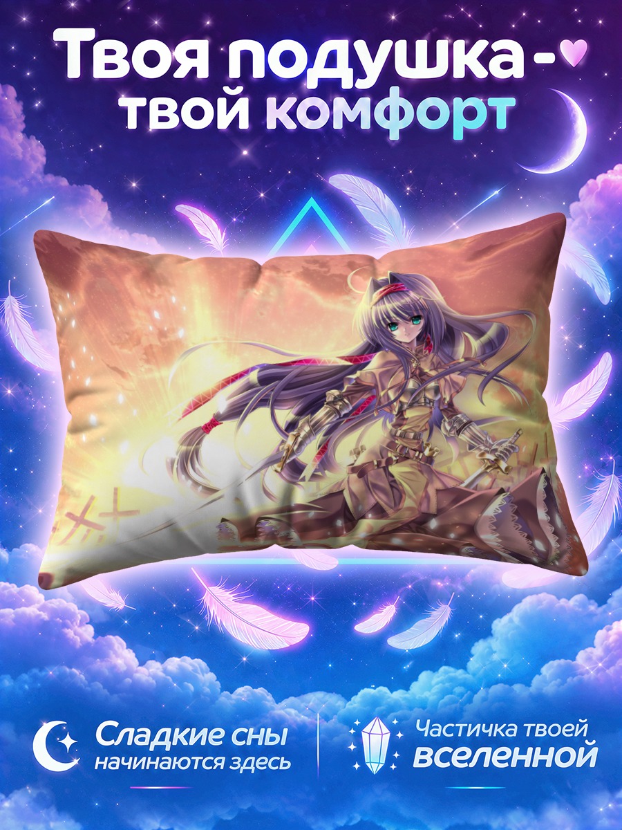 Подушка Мечник из Рагнарок Онлайн