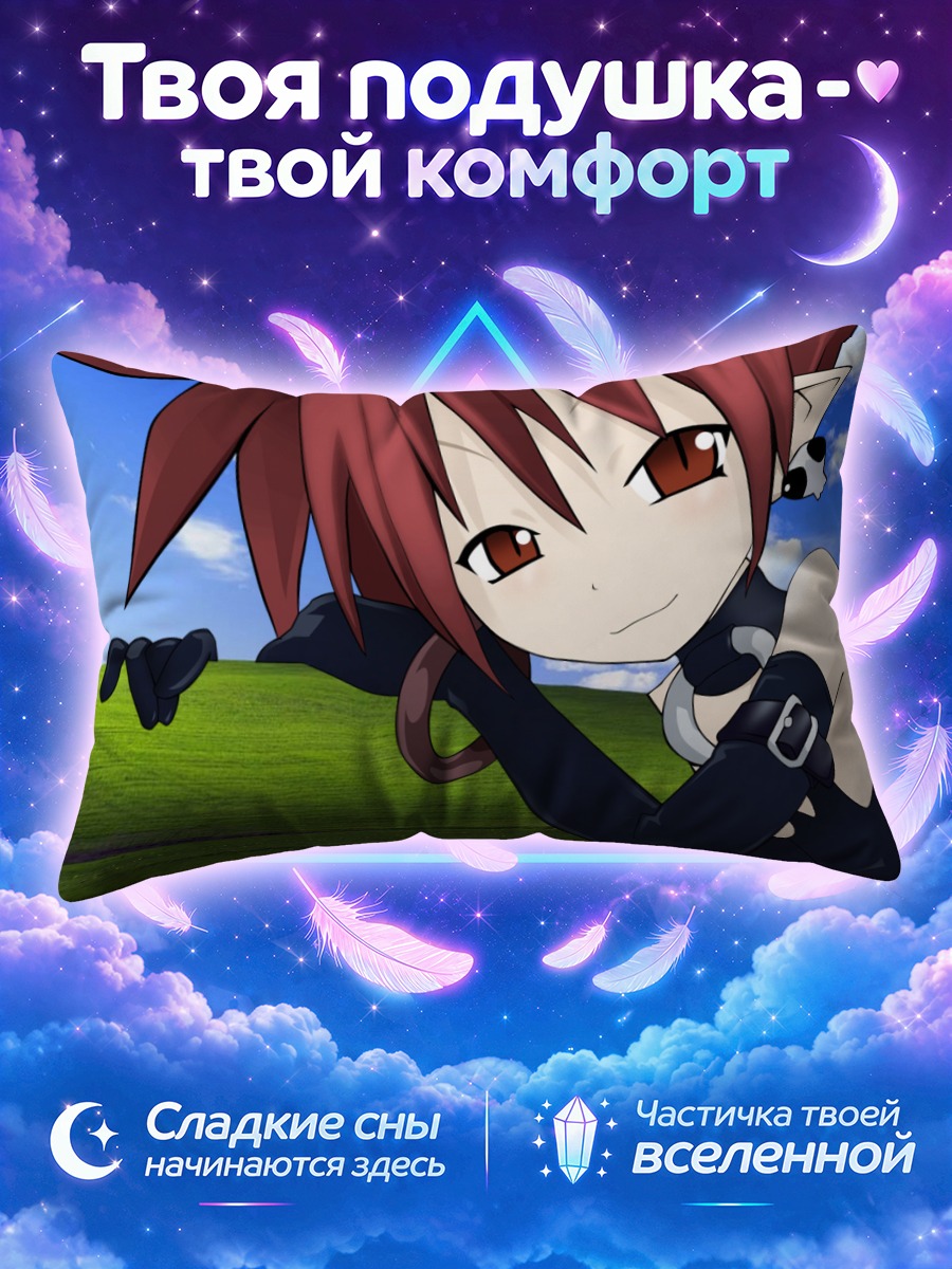Подушка Этна на лугу