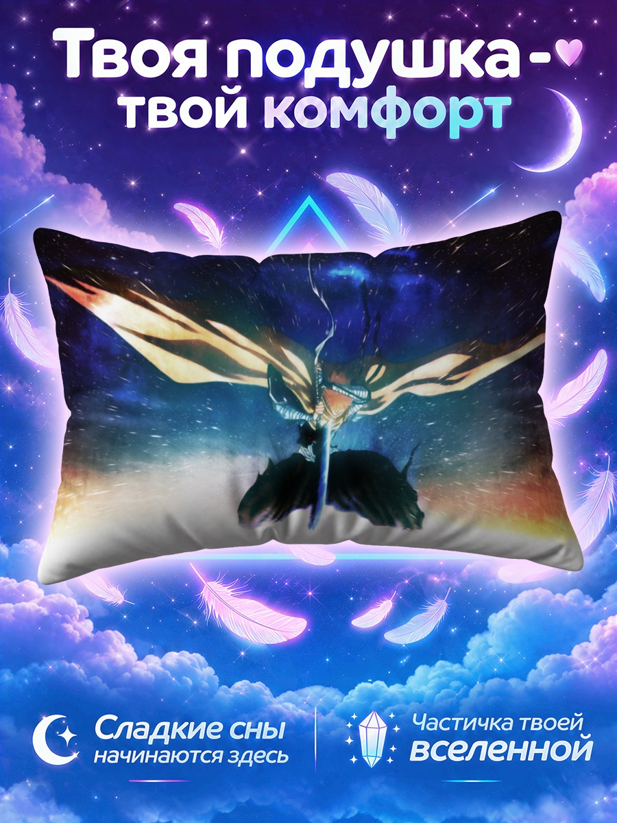 Подушка Ичиго Куросаки в небе