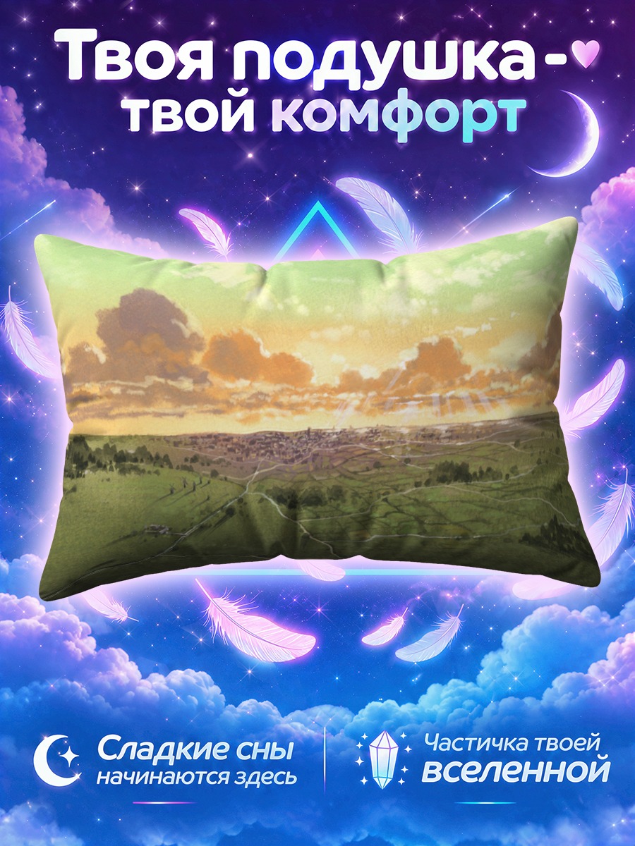 Подушка Город Хайбанэ Рэнмэй