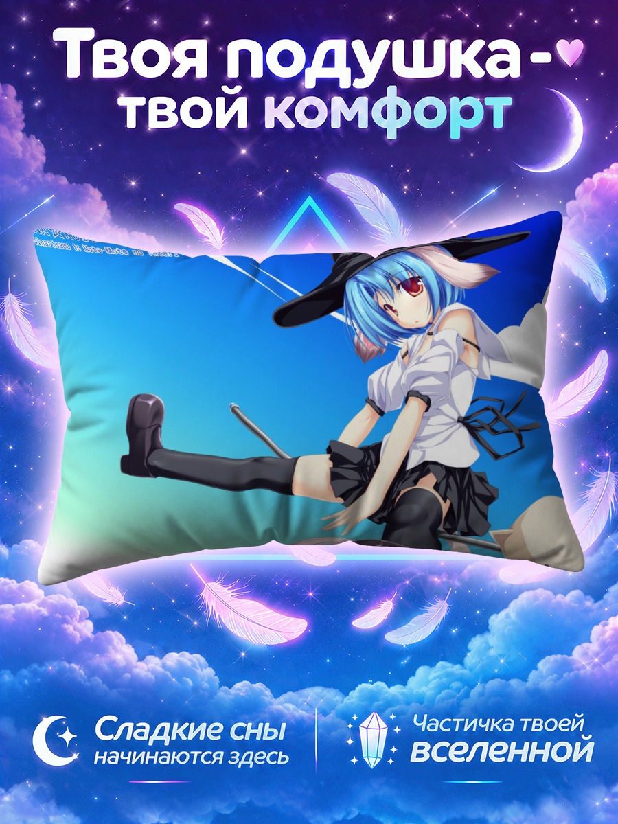 Подушка Сараса Харухи в шляпе