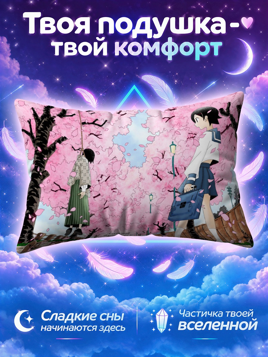 Подушка Кафука Фуура в сакуре