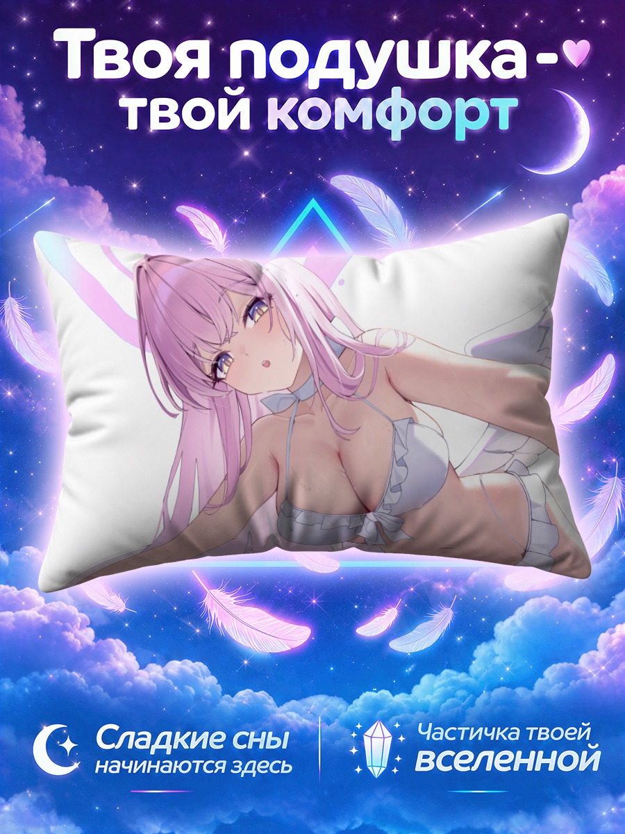 Подушка Мисоно Мика в купальнике