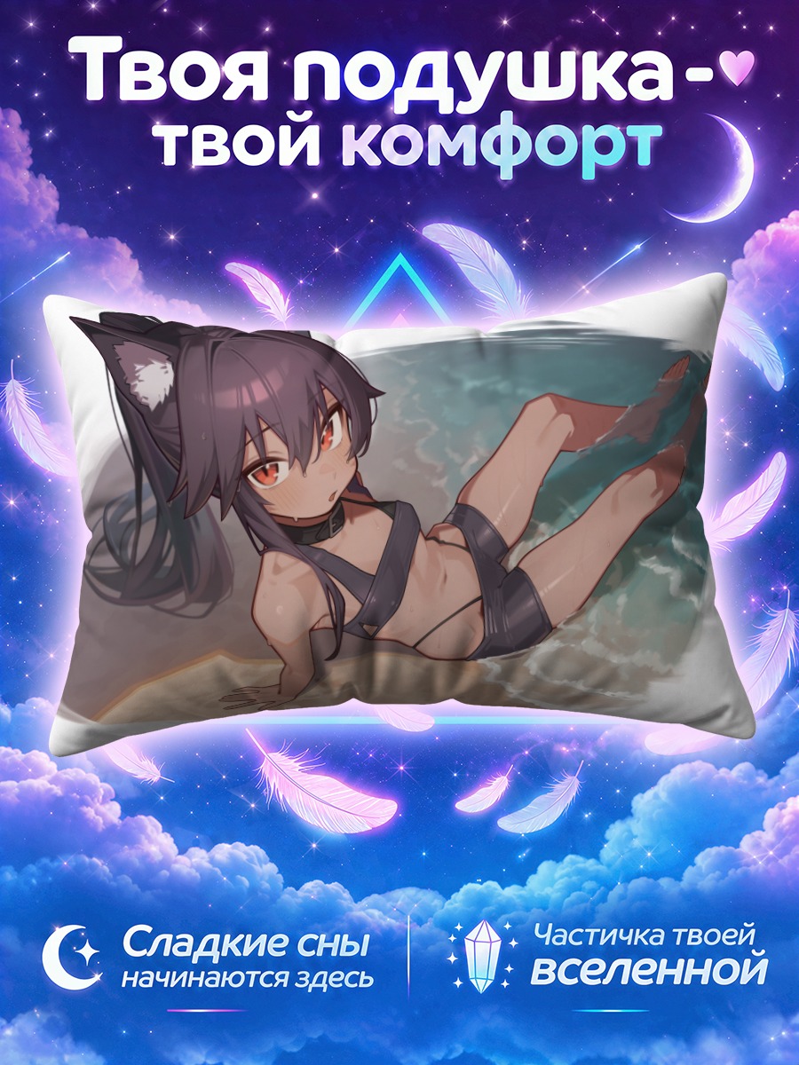 Подушка Кемомими-тян на пляже