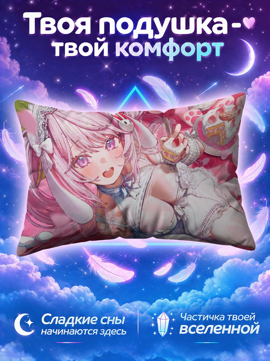Подушка Алис с тортом