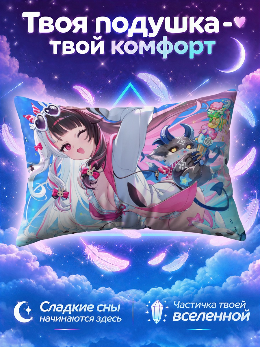 Подушка ДебиДеби Дебиру и Рена