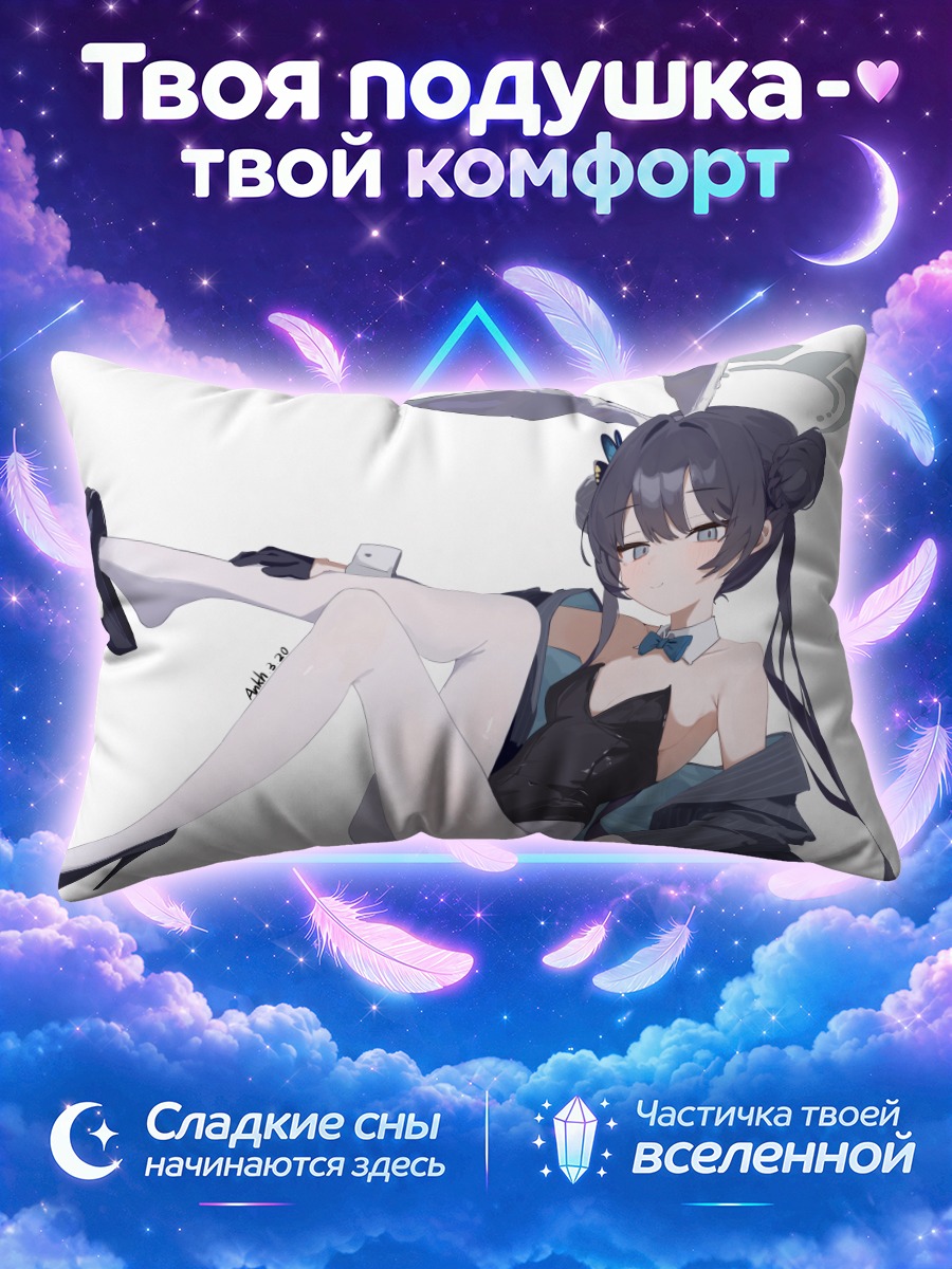 Подушка Кисаки Рюгэ в костюме зайчика