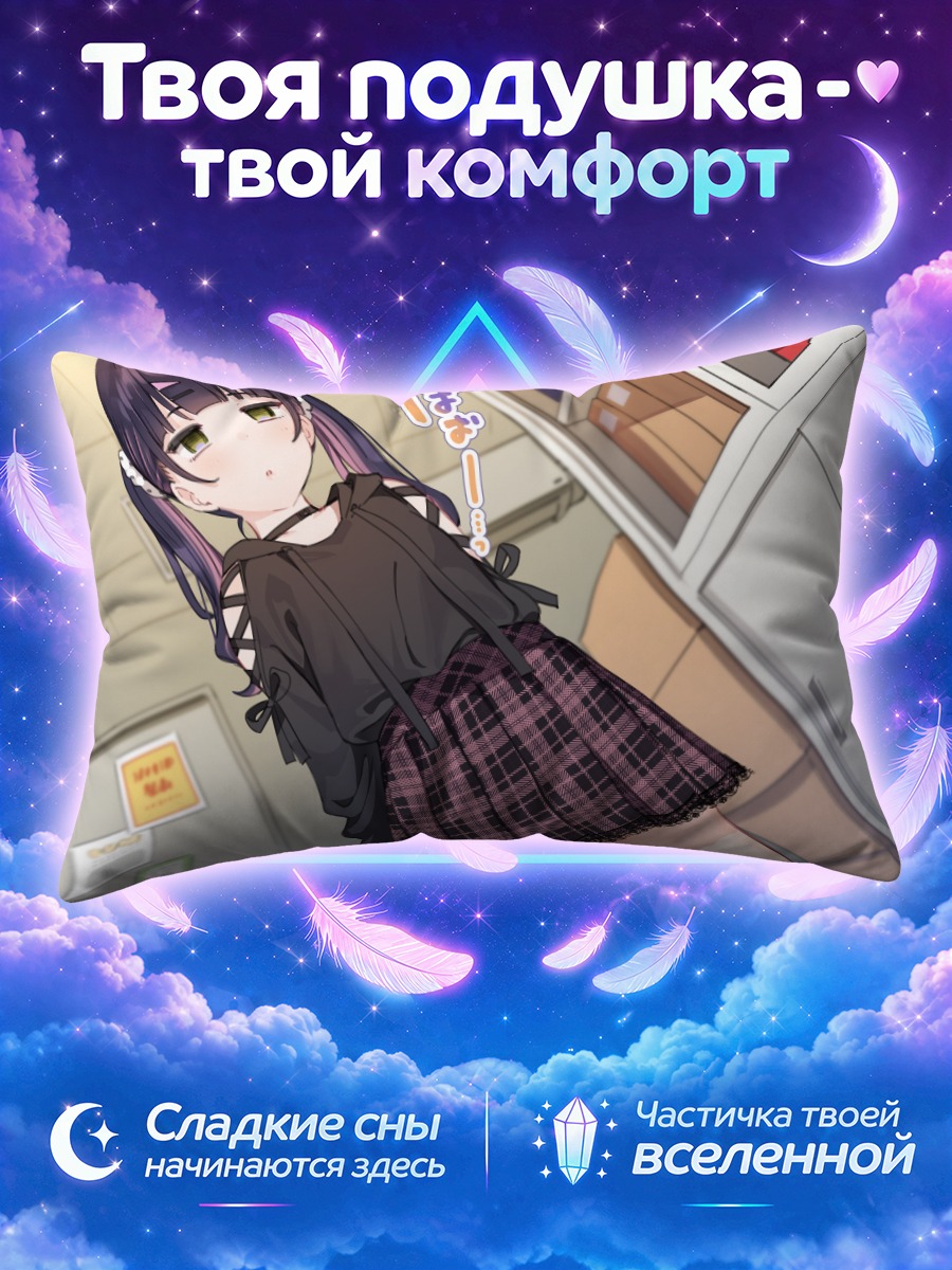Подушка Девушка в клетчатой юбке у шкафа