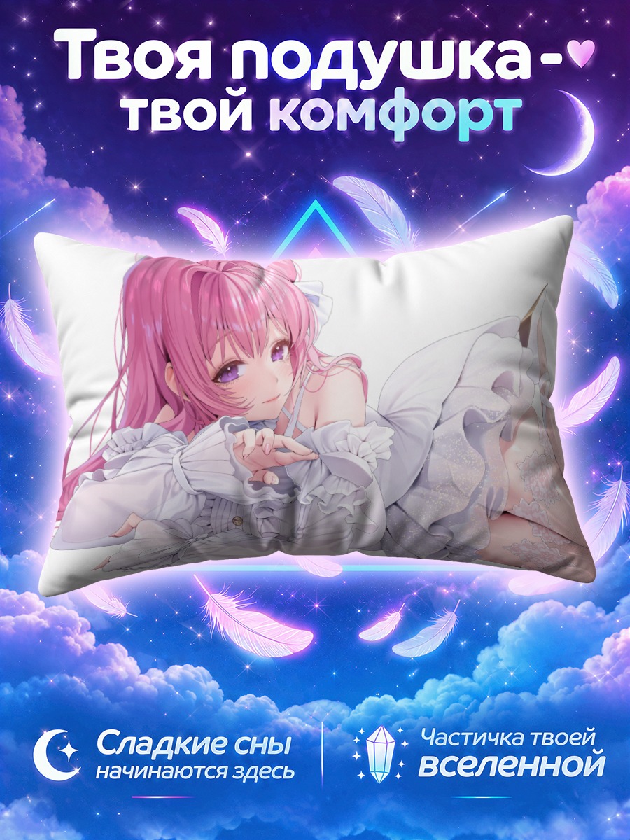 Подушка Дороти в белом