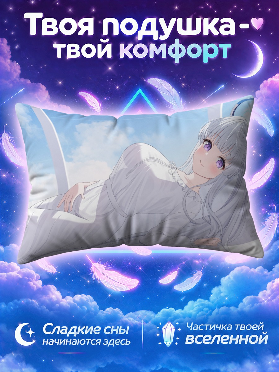 Подушка Ноа Ушио в облаках