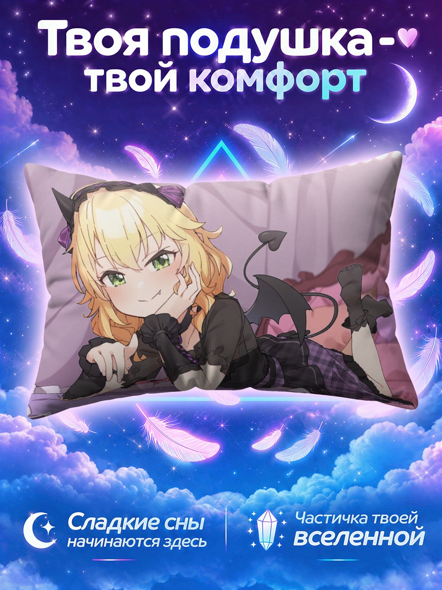 Подушка Момока Сакураи дьяволёнок