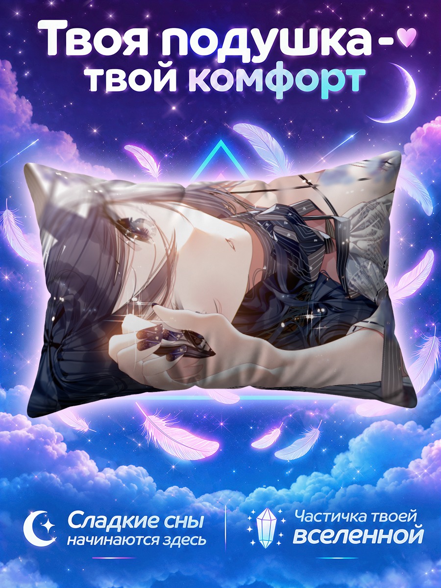 Подушка Ичика Хошино в цветах