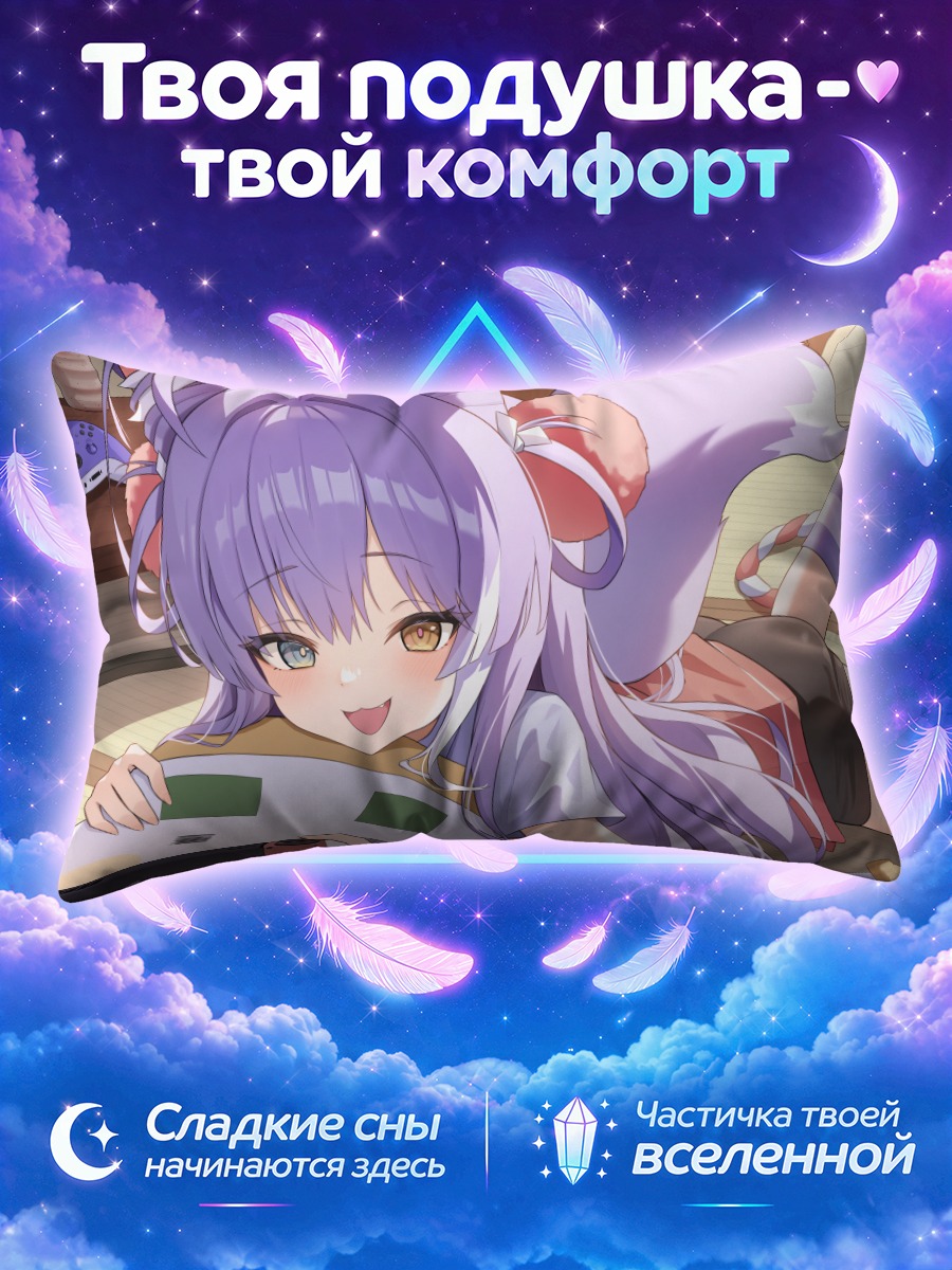 Подушка Сибуки Тенко с геймпадом