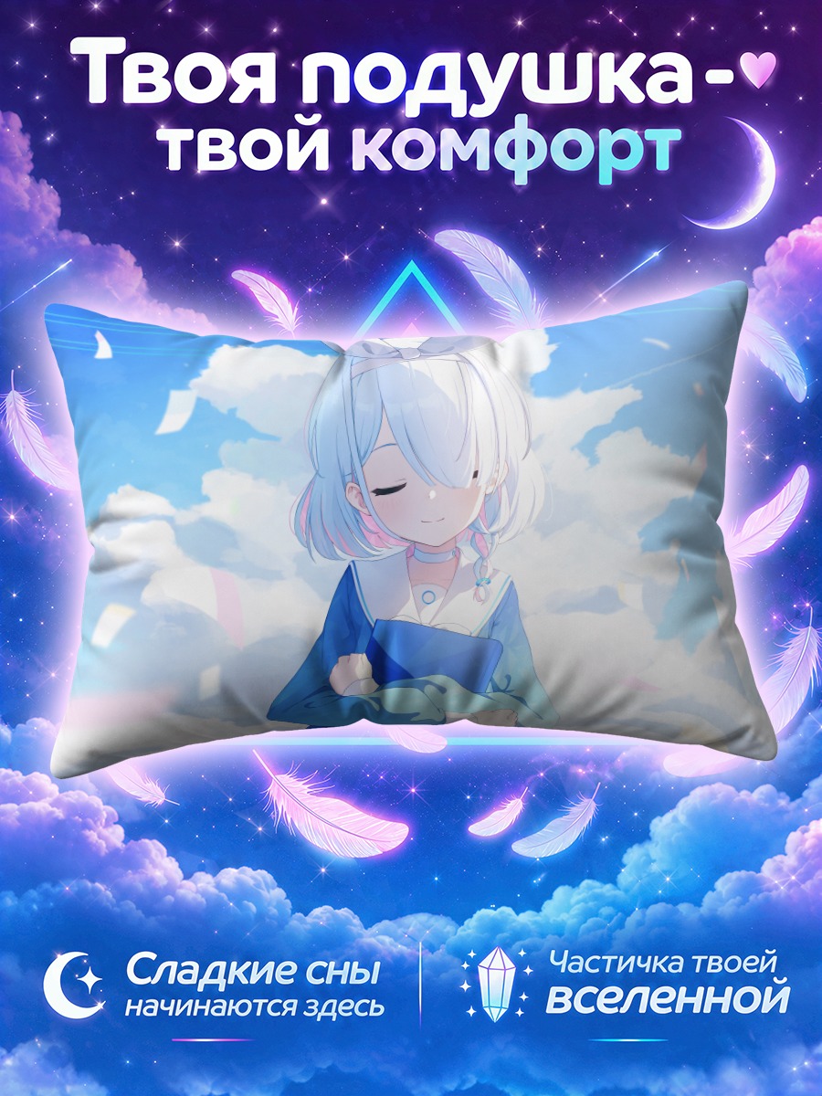 Подушка Арона обнимает книгу под небесами