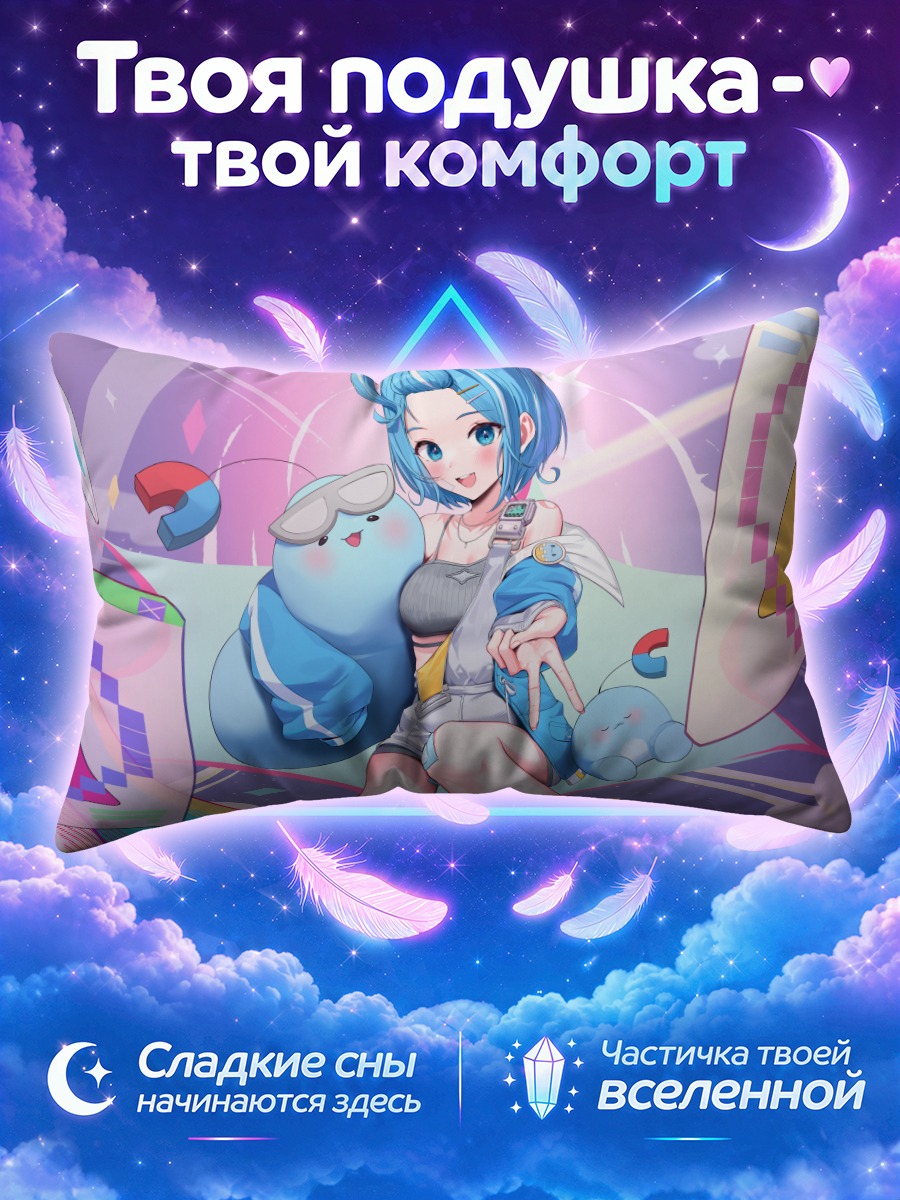 Подушка Таби Арахаши в сети