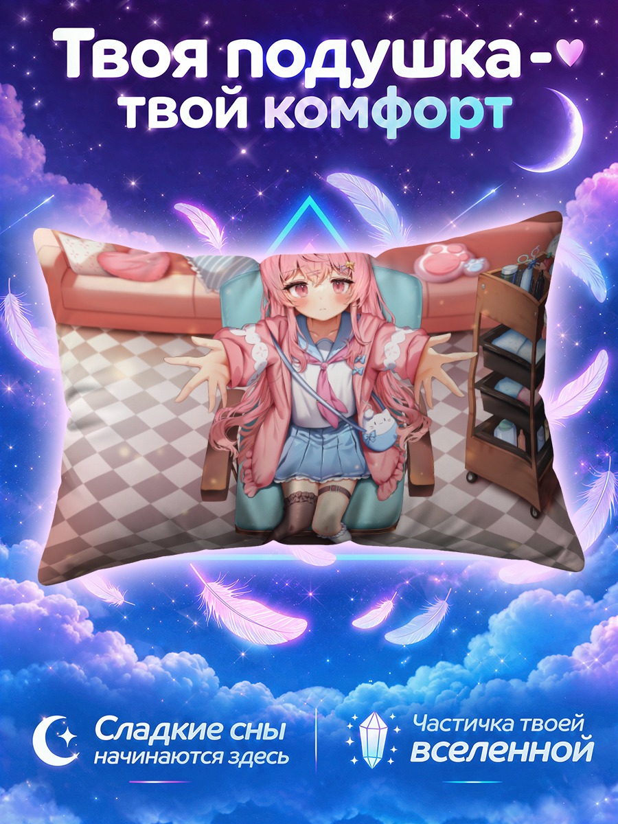 Подушка Девушка в розовом худи на кресле