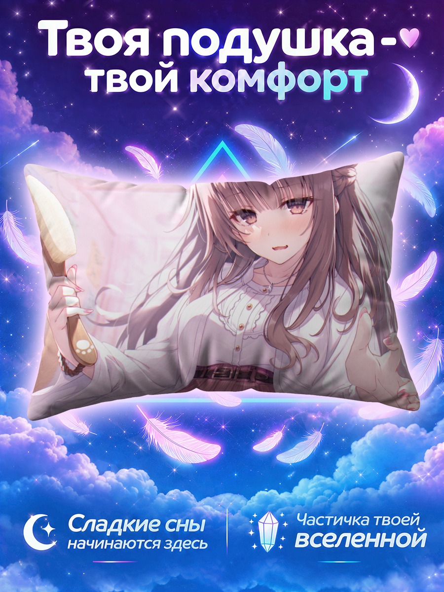 Подушка Девушка с щеткой