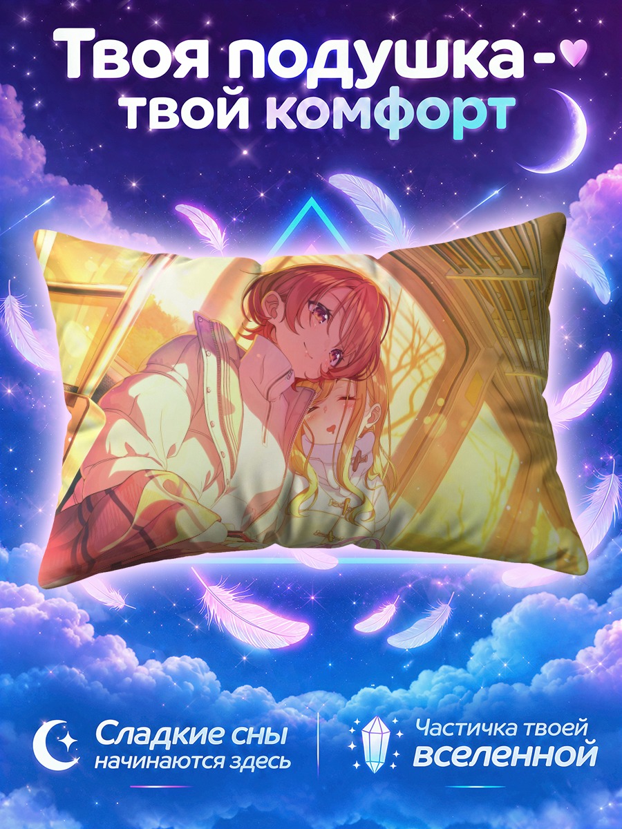 Подушка Сон на закате