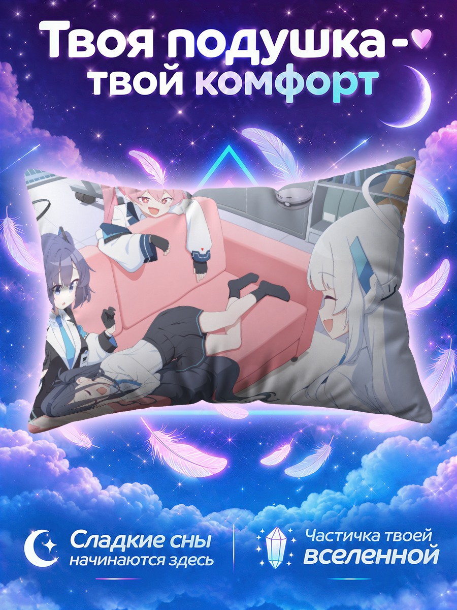 Подушка Юука и подруги на розовом диване