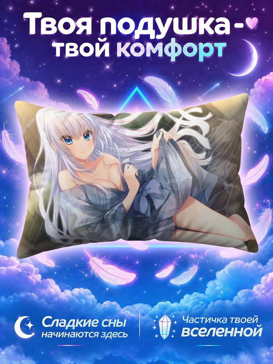 Подушка Сироха Нарусе в юкате