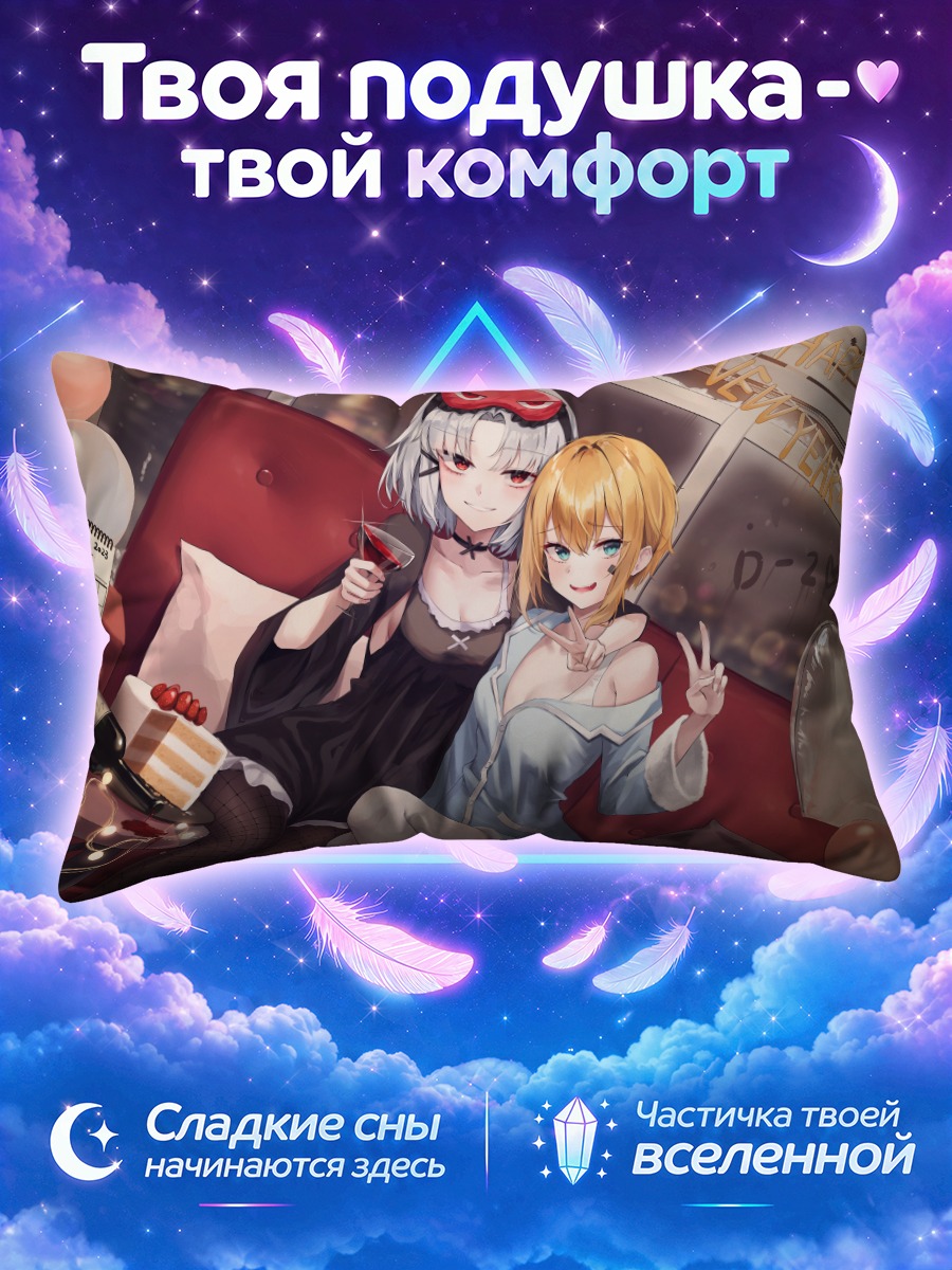 Подушка Дрейк и Максвелл