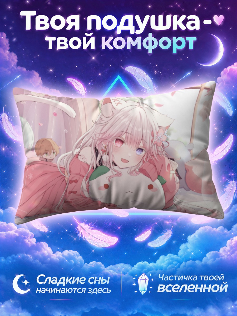 Подушка Кошкодевочка с плюшевым котом