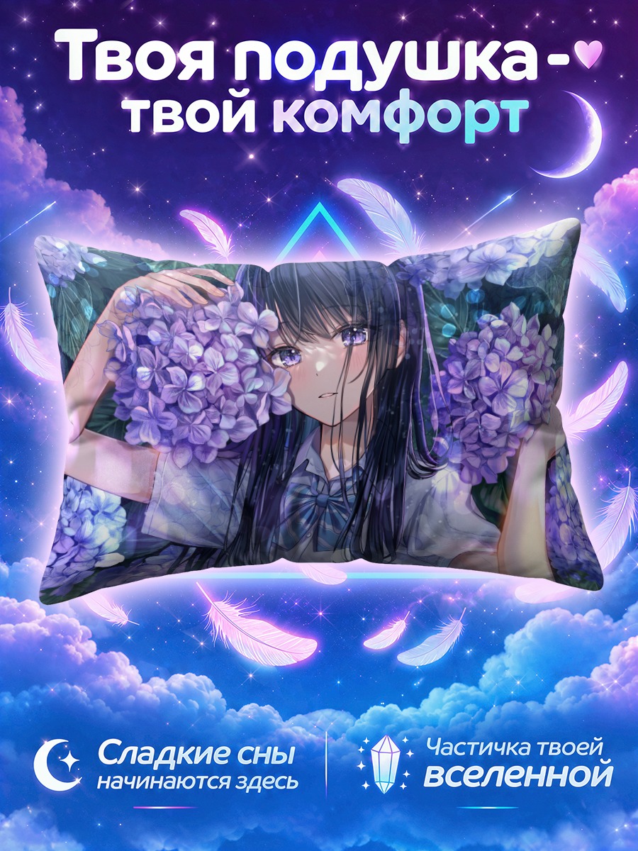 Подушка Девушка с гортензиями у лица