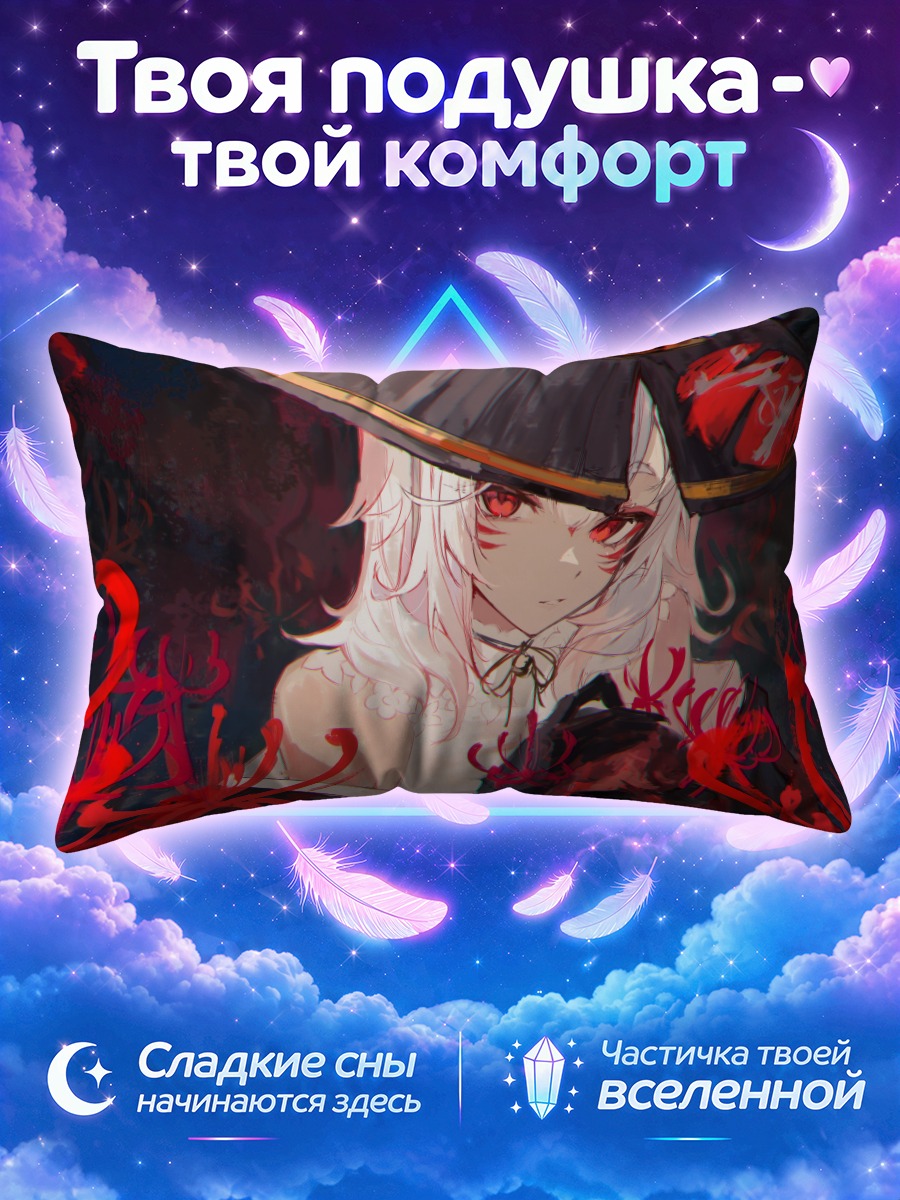 Подушка Нина Косака в красном