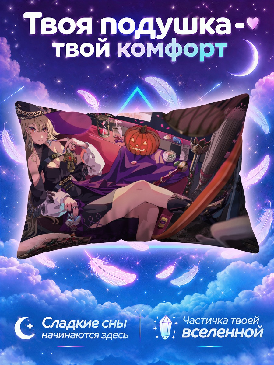 Подушка Ведьма с тыквой в жуткой комнате