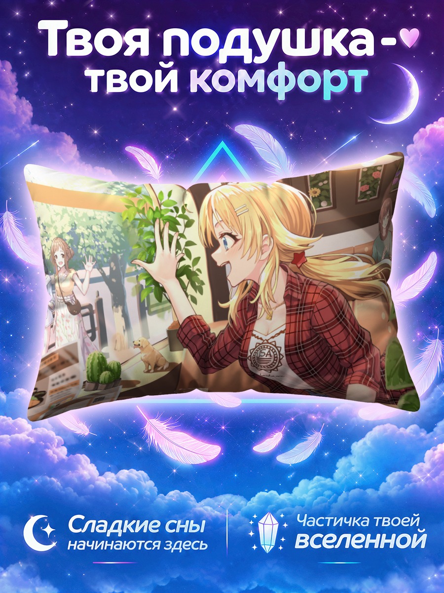 Подушка Мегуру Хачимия в кафе