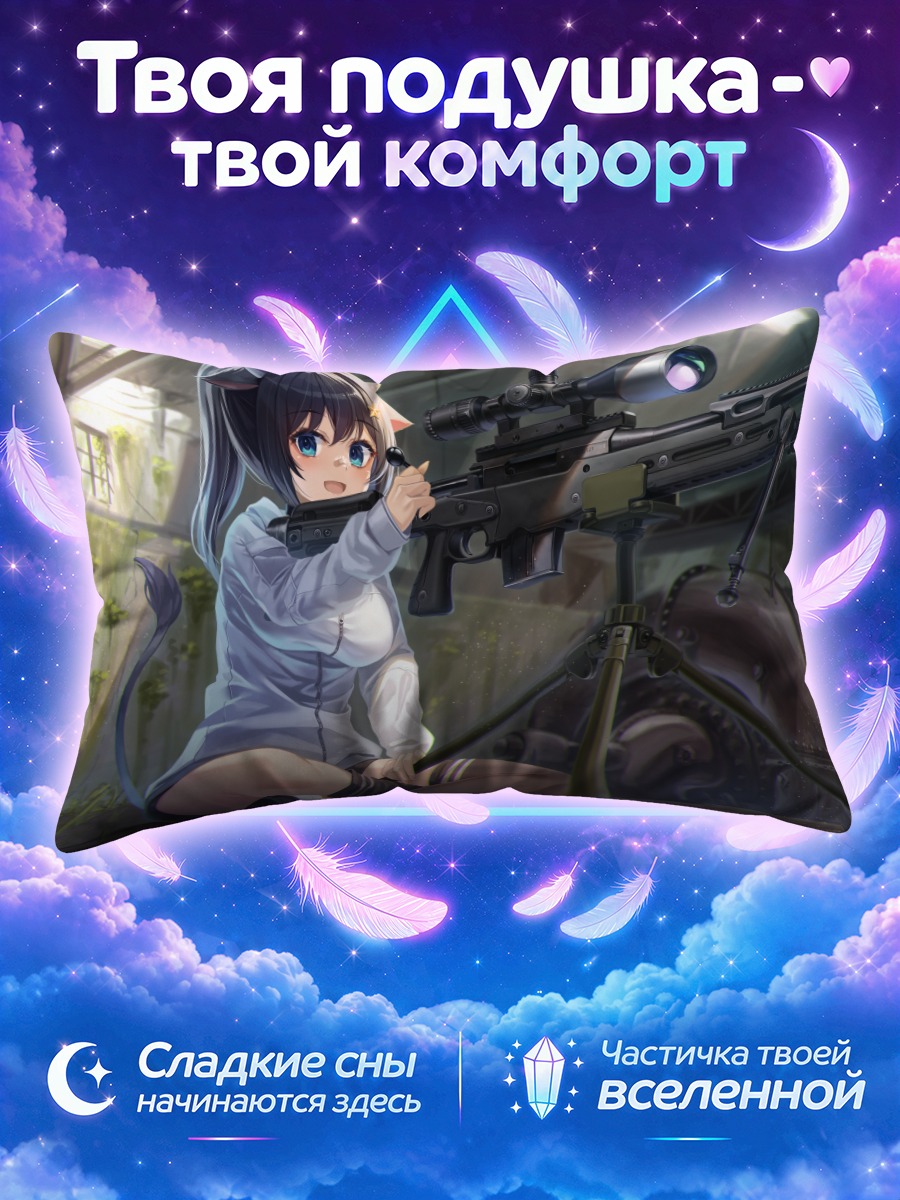 Подушка Девушка-ковбой со снайперкой