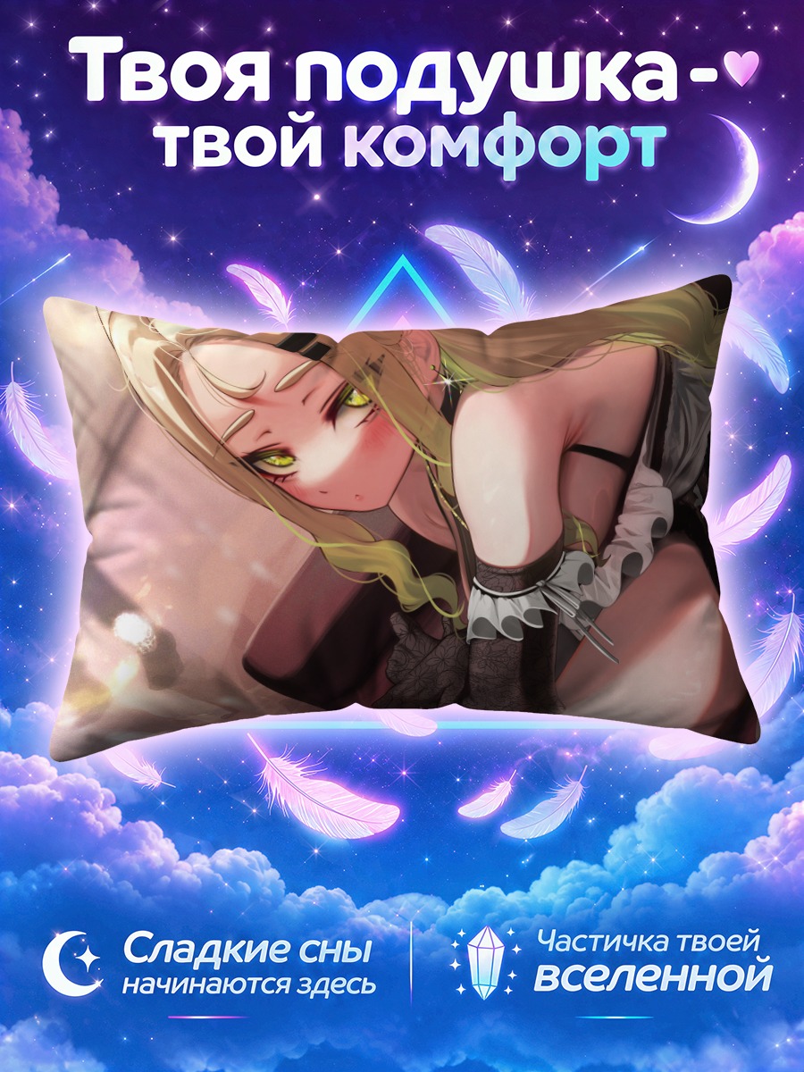 Подушка Ирука Блю в кружевах