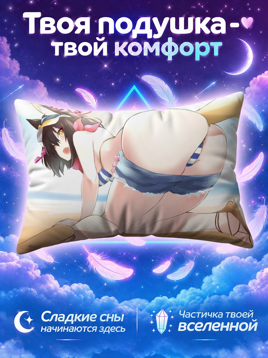 Подушка Куда Изуна ползёт по песку у моря