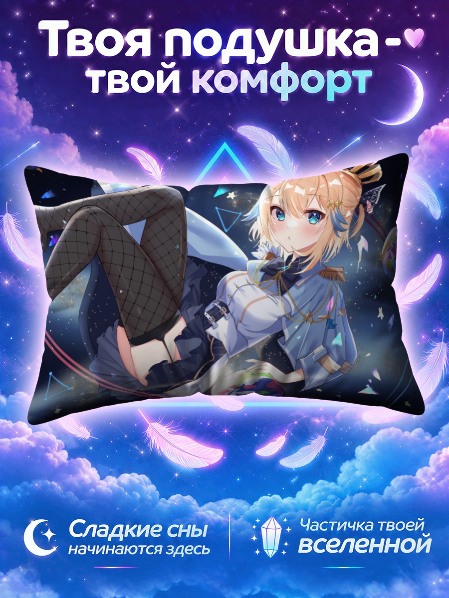 Подушка Куреа Эку в космосе