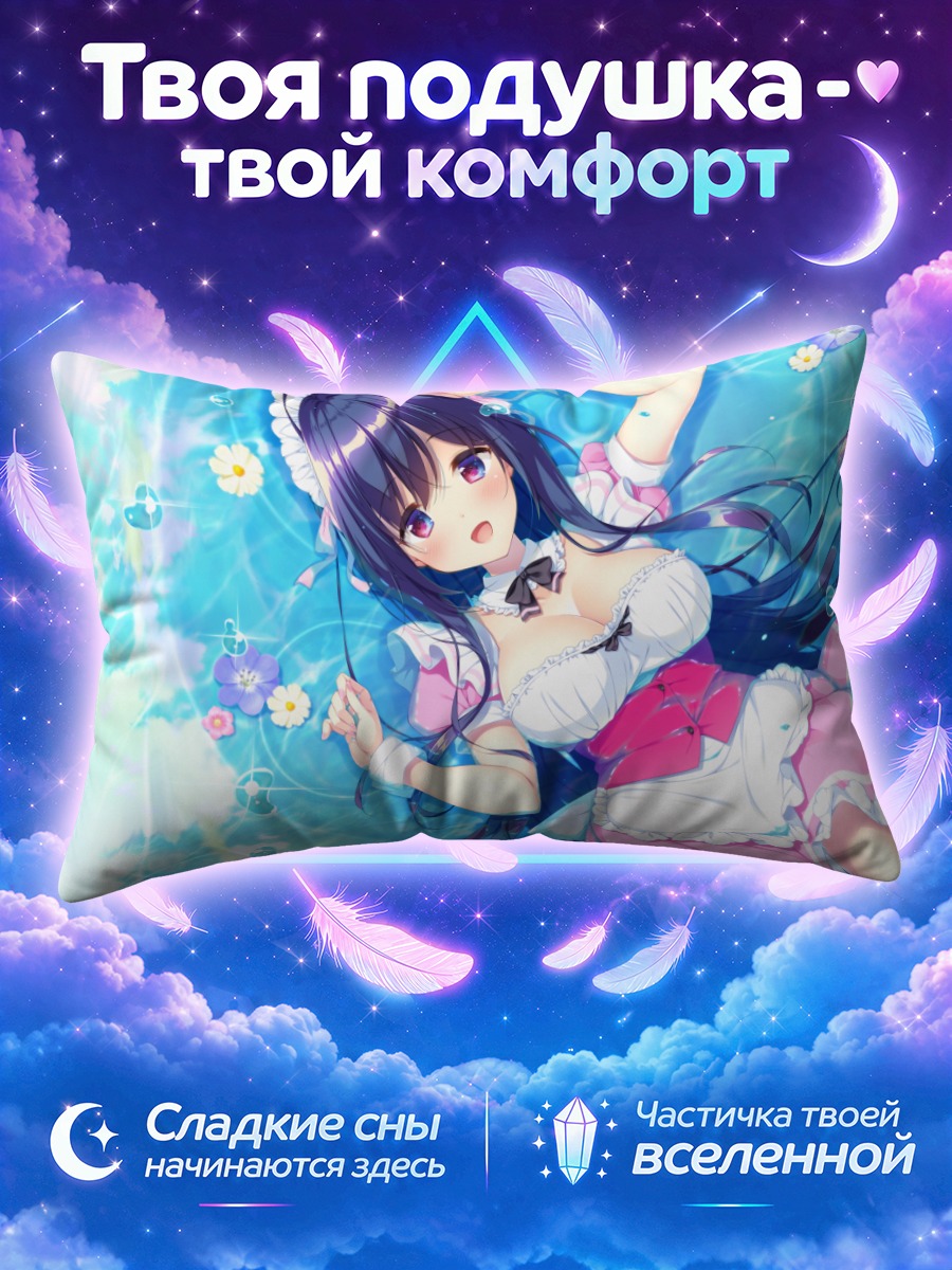 Подушка Машина в воде