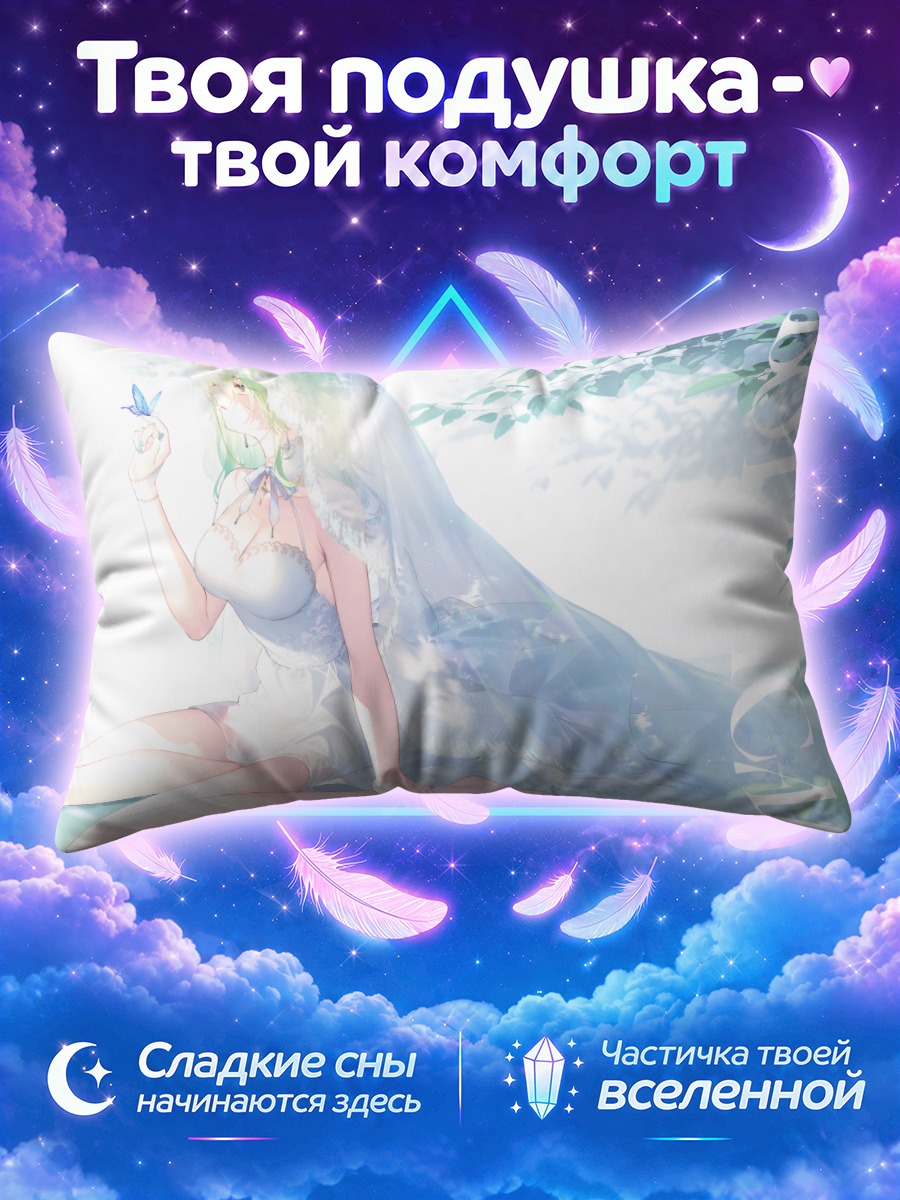 Подушка Церес Фауна в фате