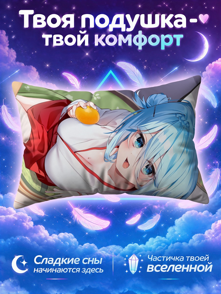 Подушка Мику Хацунэ с фруктом