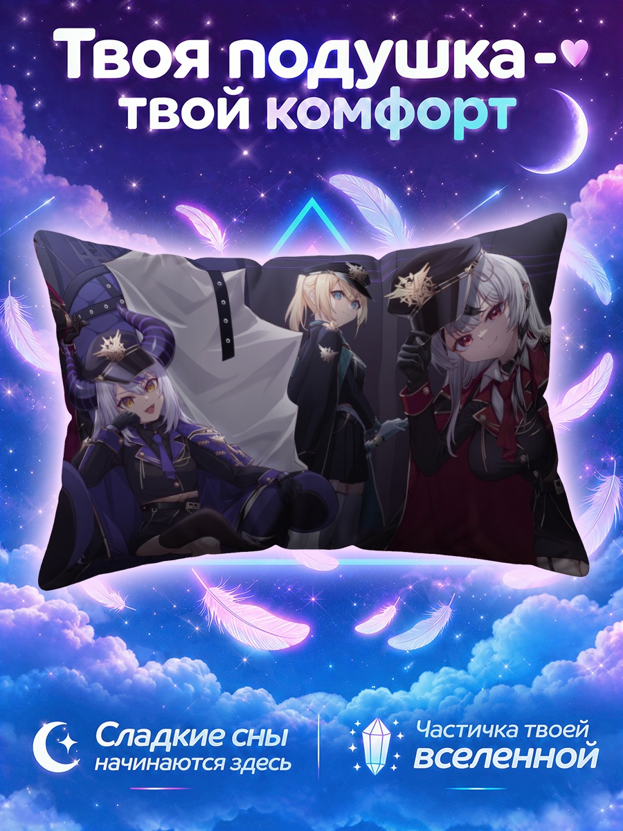 Подушка Хололайв в форме
