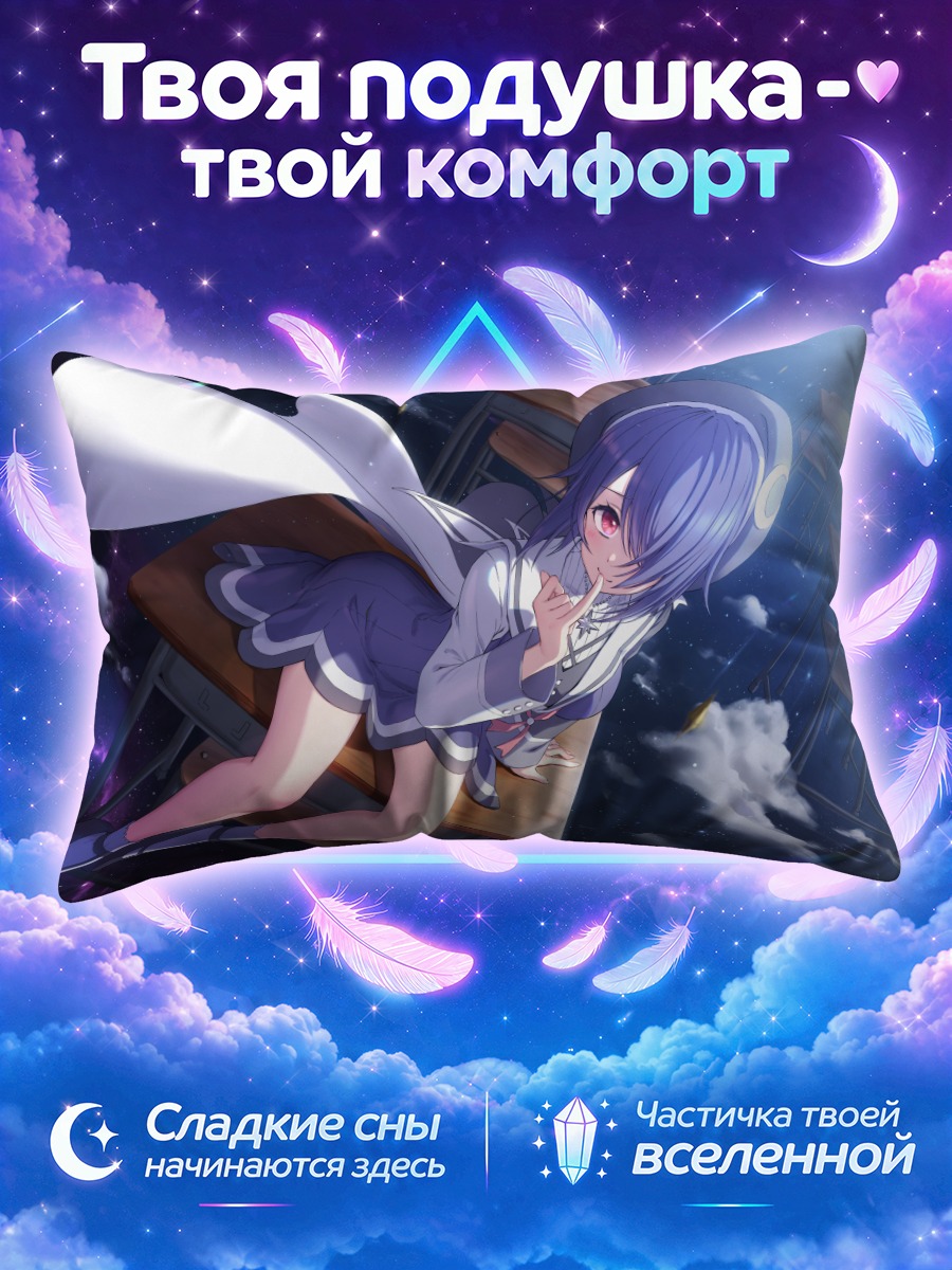 Подушка Тамако Онтама в космосе