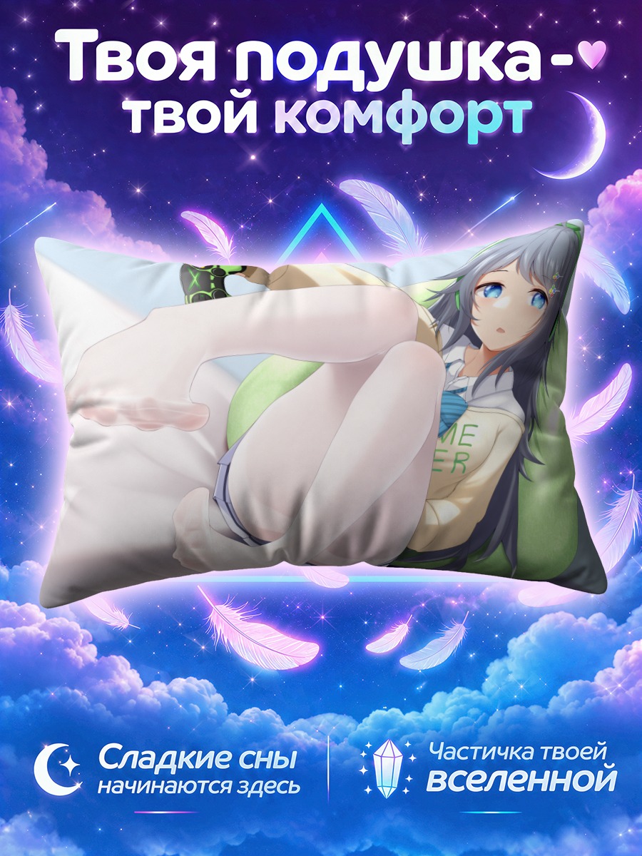 Подушка Кобоши Инохара с геймпадом
